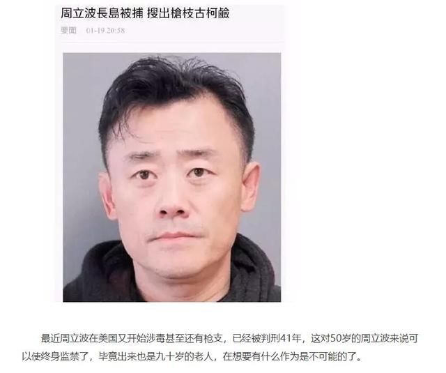 周立波被判无罪，这事告诉我们，别急着造谣和落井下石