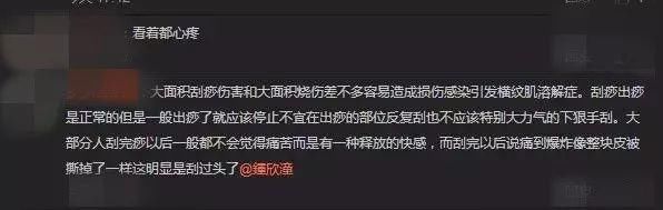 阿娇凌晨晒刮痧裸背照，网友炸了!针灸科医生也忍不了了