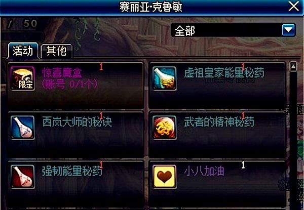 DNF国服策划是一个神奇的团体，临时工屡犯低级错误！