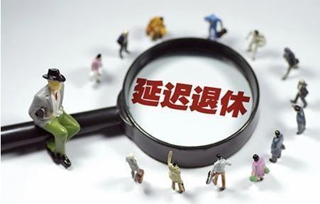 2018年北京办理退休手续时需要准备的各项材