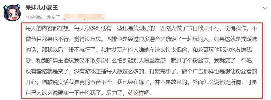 鱼呆妹儿称被粉丝击垮 网友:直播是服务行业,没