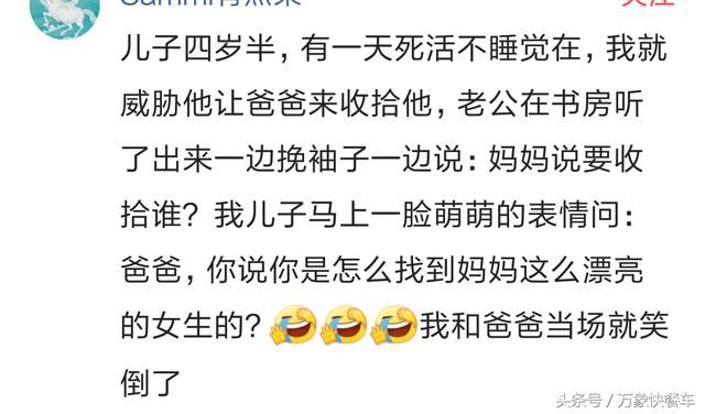 被孩子的妙语连珠惊呆了 小脑袋瓜是怎么想到的？ 简直逗翻天！