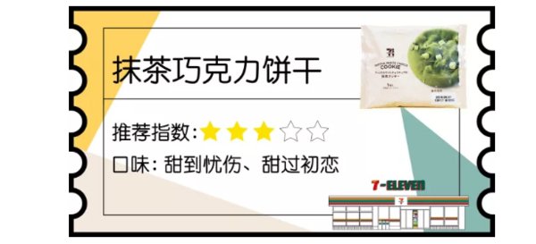 攻略 | 我竟然在日本买了30斤!!零食?