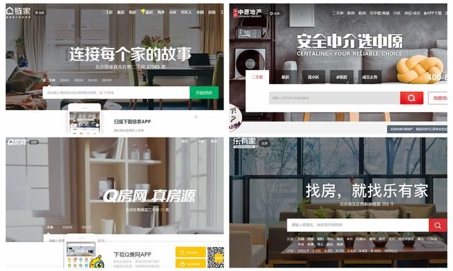“贝壳找房”来了，这是彻底告别“传统”房产中介的开始！