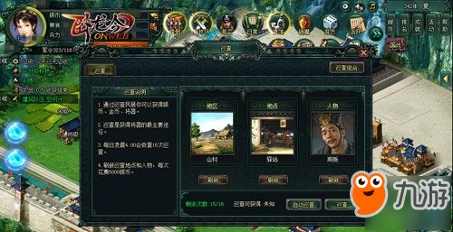 将器出世辅名将,游奇《卧龙吟》巡查民居得奇