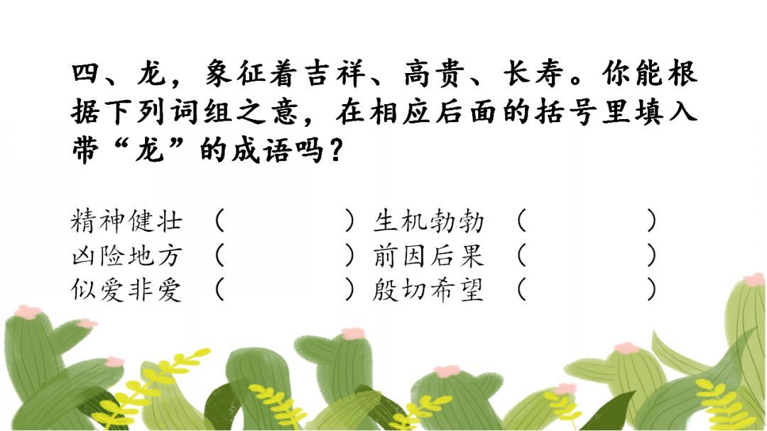 小学精编词汇填空80题,假期测测凳子的小学积孩子成语尺寸图片