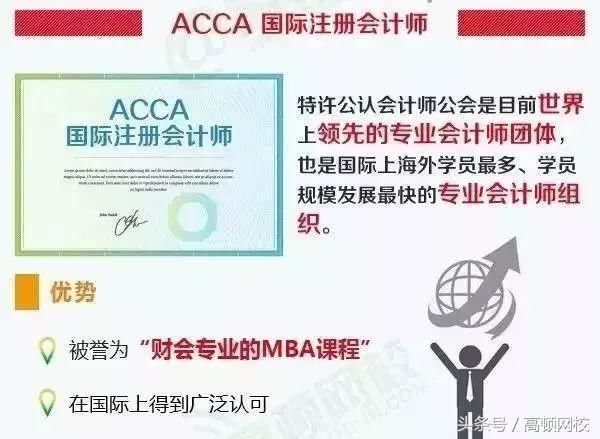 2018年会计证又出新规,没有这些证书的会计人