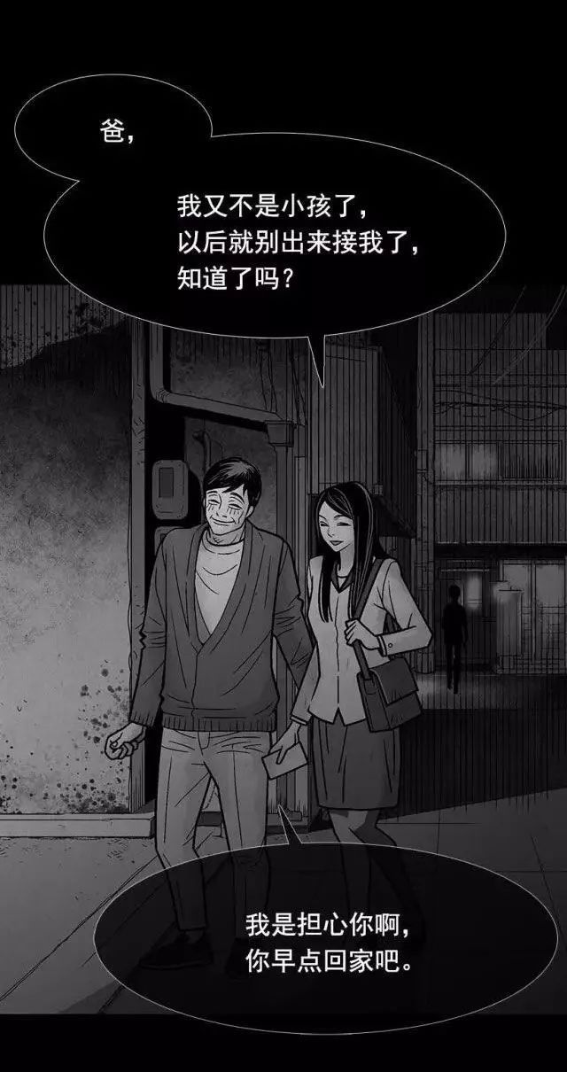 惊悚漫画:一个父亲的v漫画七龙珠版漫画剧场图片