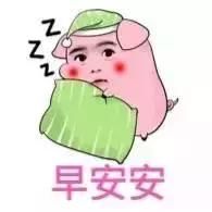 早上好问候朋友群发经典句子