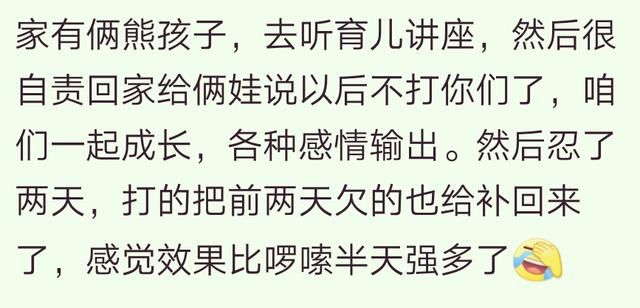 育儿专家说不能体罚孩子！网友：都是凭本事挨得揍，传统不能丢