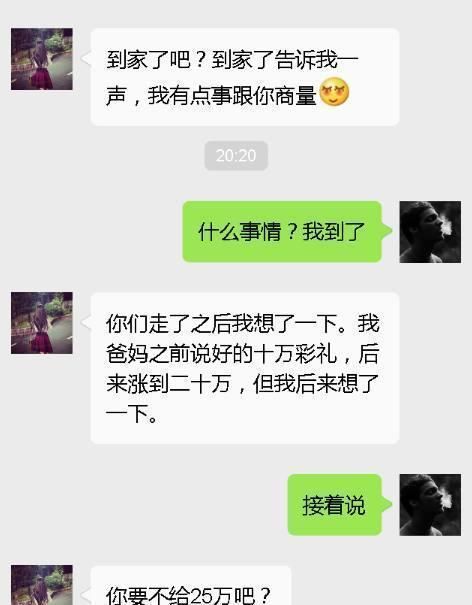 结婚证都领了，现在又跟我说涨礼金，干脆别结婚了明天去领离婚证