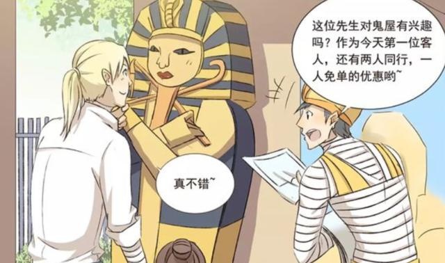 恶搞作文:贞子姐姐的a作文吓坏木奈,木奈飞上了漫画的漫画图片