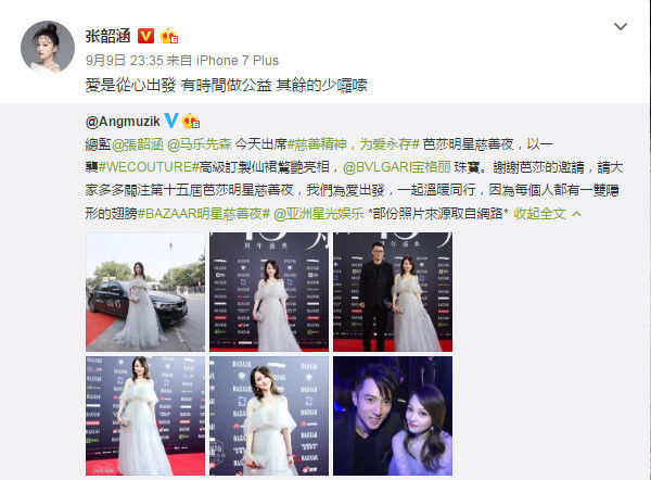 张韶涵因抢C位上热搜 C位是什么意思 张韶涵回