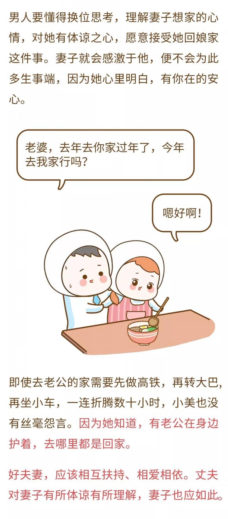 婆家&娘家，过年到底回谁家?结婚没结婚的都看看，太现实了…