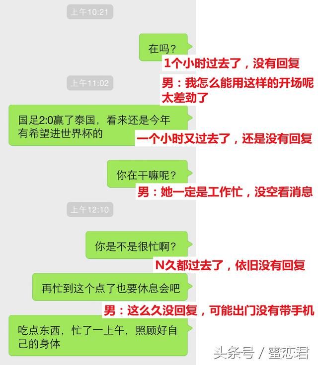 追女生会聊天就能无往不利?也不一定吧