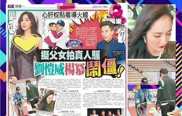 刘恺威带女儿上综艺与杨幂闹翻？男方不承认，事出有因