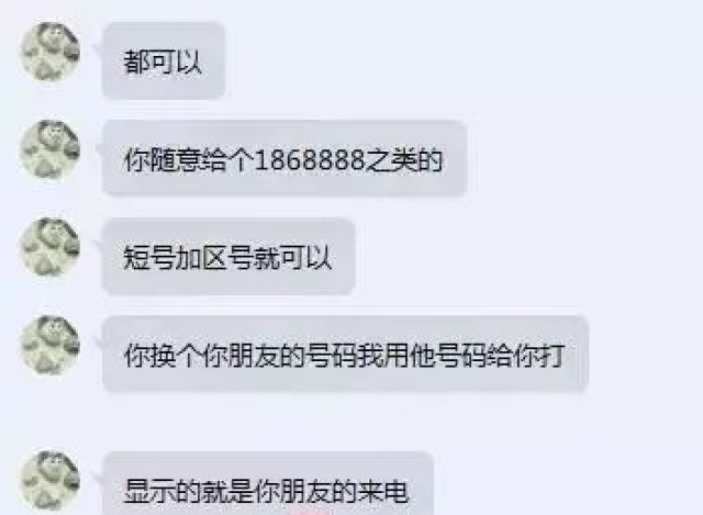 男子用改号软件骗领包裹 骗走3个iPhone8…