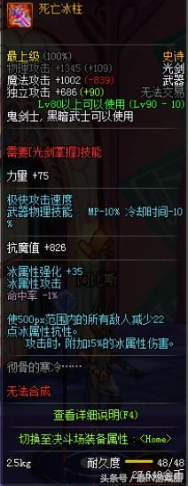 DNF韩服最新SS大改版,冰柱加强妖刀凉了,星空