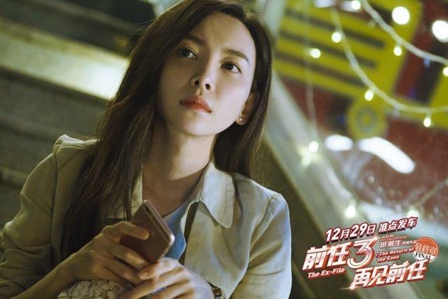 《前任 3:再见前任》明日上映 于文文韩庚甜虐