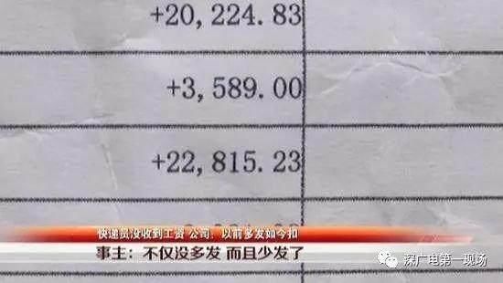 京东快递员少发工资?刘强东霸气回应:我不喜欢