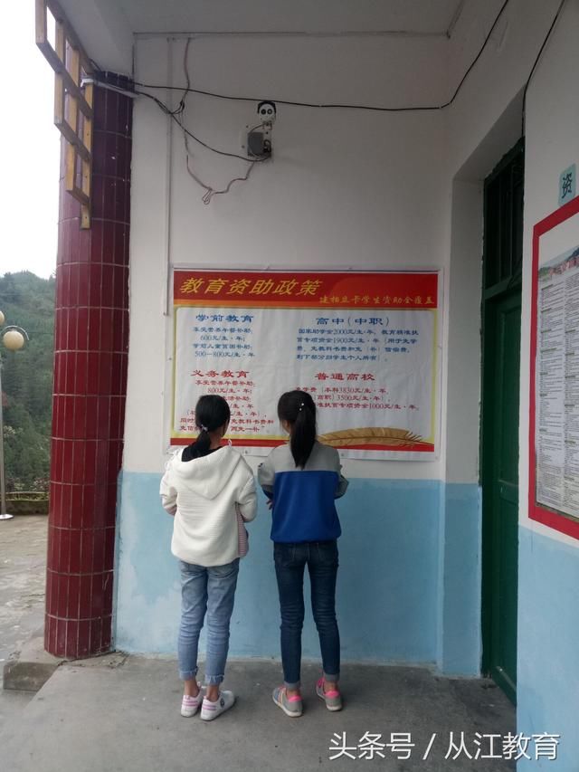 从江:秀塘中学全面展开学生资助政策宣传工作
