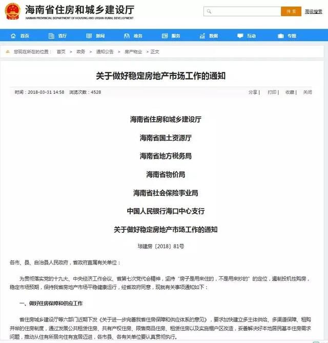 幻想破灭！最严厉楼市调控落地，外地炒房者已被套牢