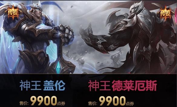 lol:神王对决氪金活动上线,但这个英雄的下架皮