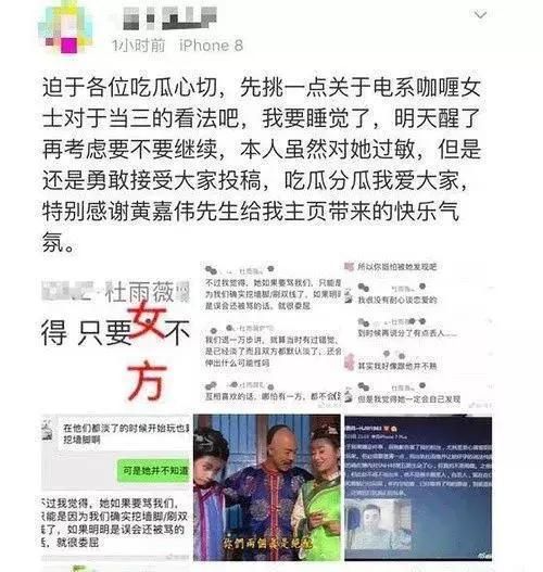 知名画手出轨十八线女爱豆，大家更关心小三是如何混进女团的?