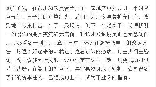 属龙人:5月末这么好的“福运”都被你们碰到了,2018注定要发