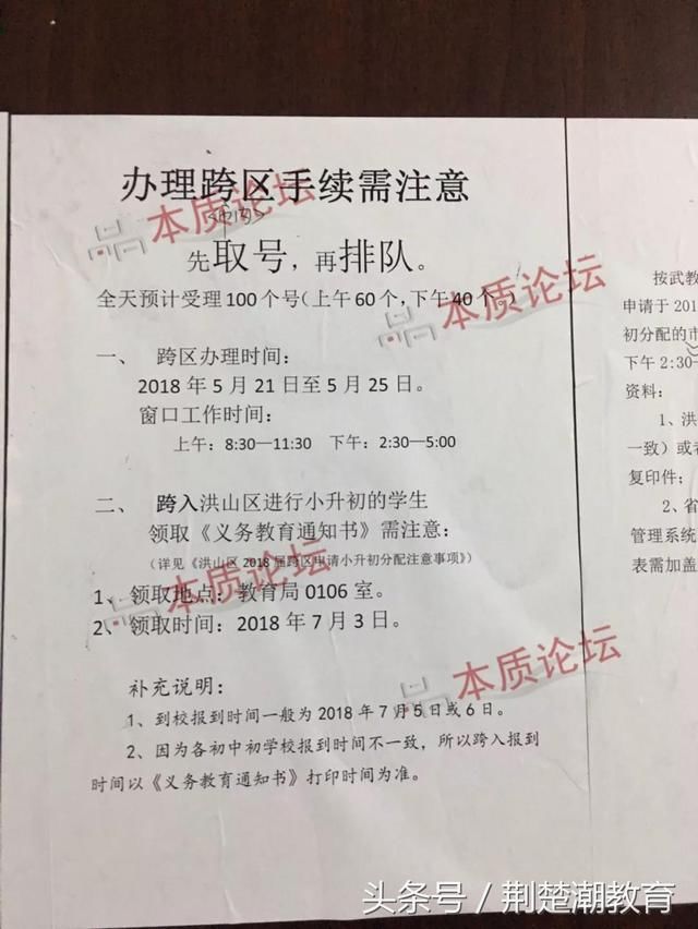 武汉2018小升初跨区手续开始办理!附2018年最