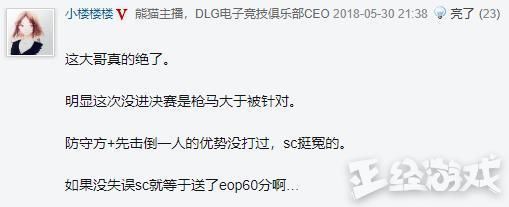 绝地求生中国预选赛有黑幕?战队输比赛微博抱怨，王思聪一语惊人