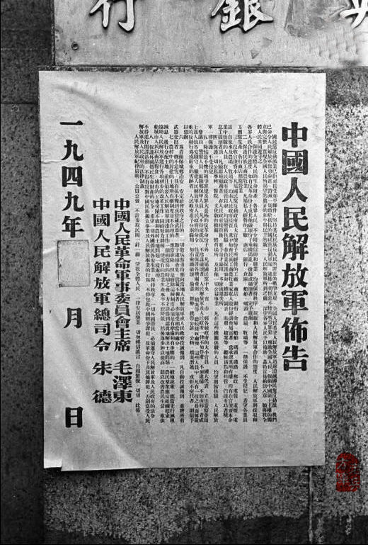 1949解放后的上海街头高清老照片