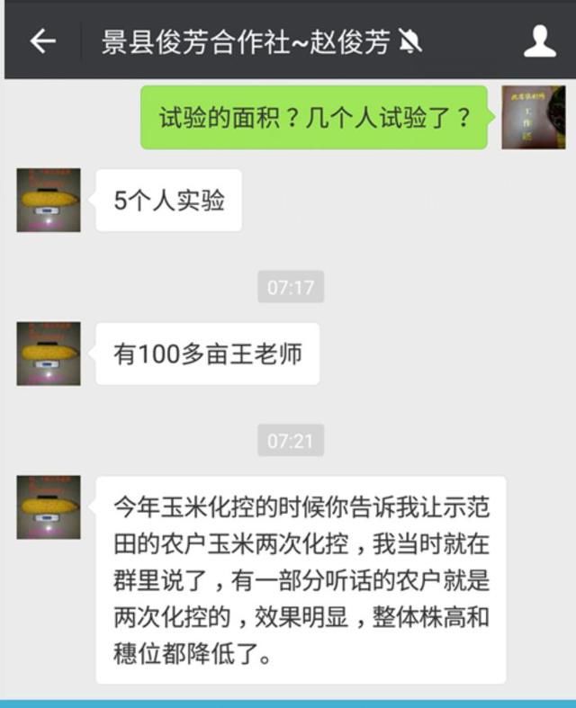 何为“二次控旺，两喷八防”？这个让玉米高高高产的技术，我用了