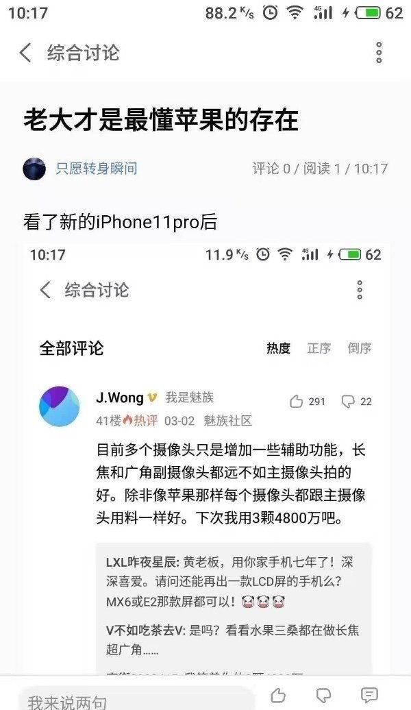 魅族怎么使用怎么使用