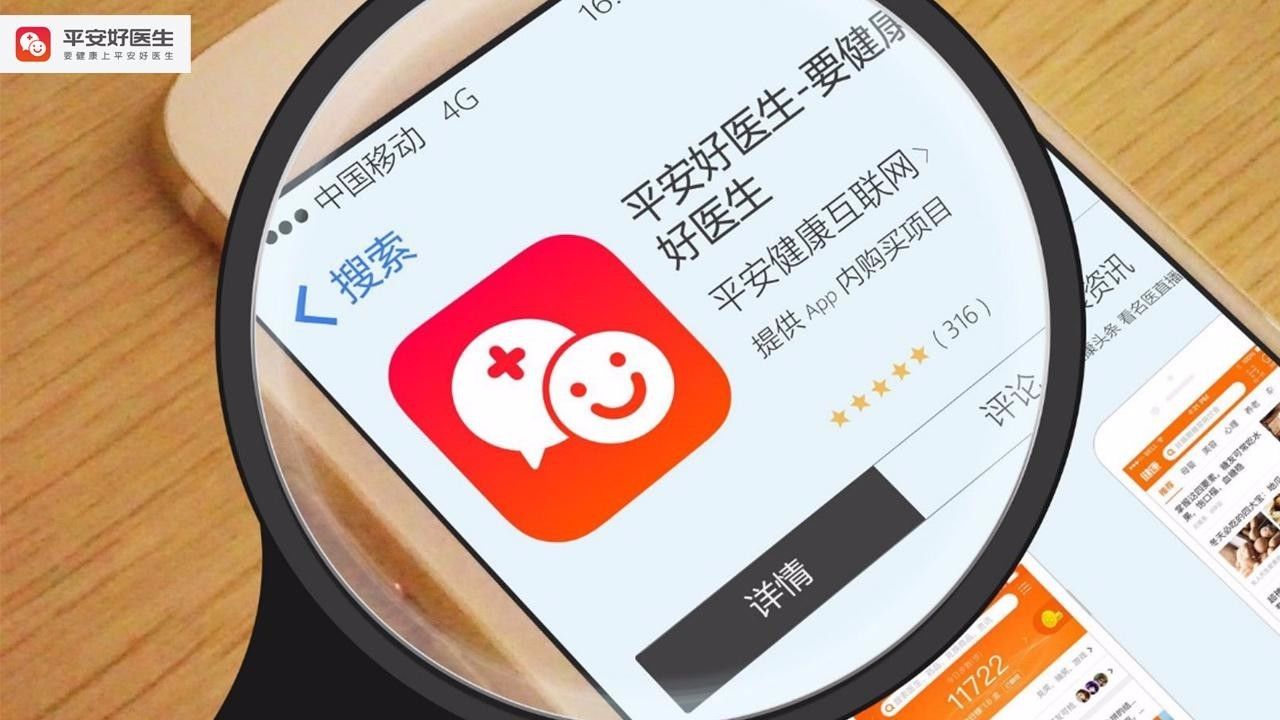 平安好医生超额认购653倍超阅文创历史