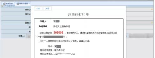 新版个人所得税