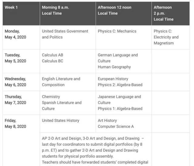 2020年全国考试报名时间表