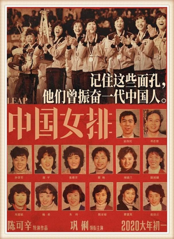 中国队女排历程