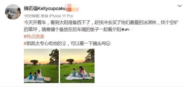 陈若仪带儿子们看夕阳,孩子吃冰淇淋弄脏嘴,冲镜头发懵太可爱