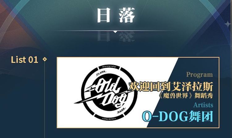 2020年春节文艺晚会主题