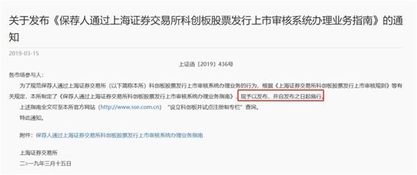 开门接单!科创板申报指引来了 更有地方上市