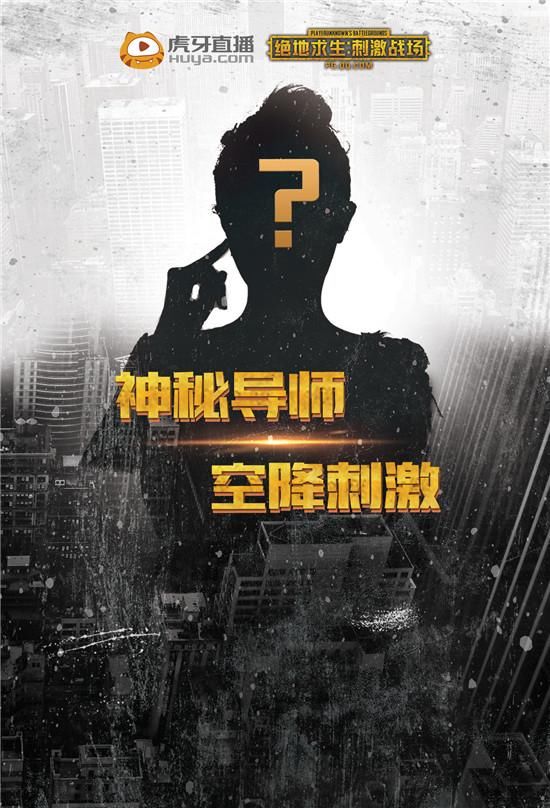 秘剪影引热议!人气主播受刺激战场官方认证,成