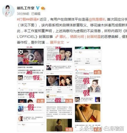 古力娜扎工作室发微博辟谣！为工作不要爱情了吗？网友：蹭热度！