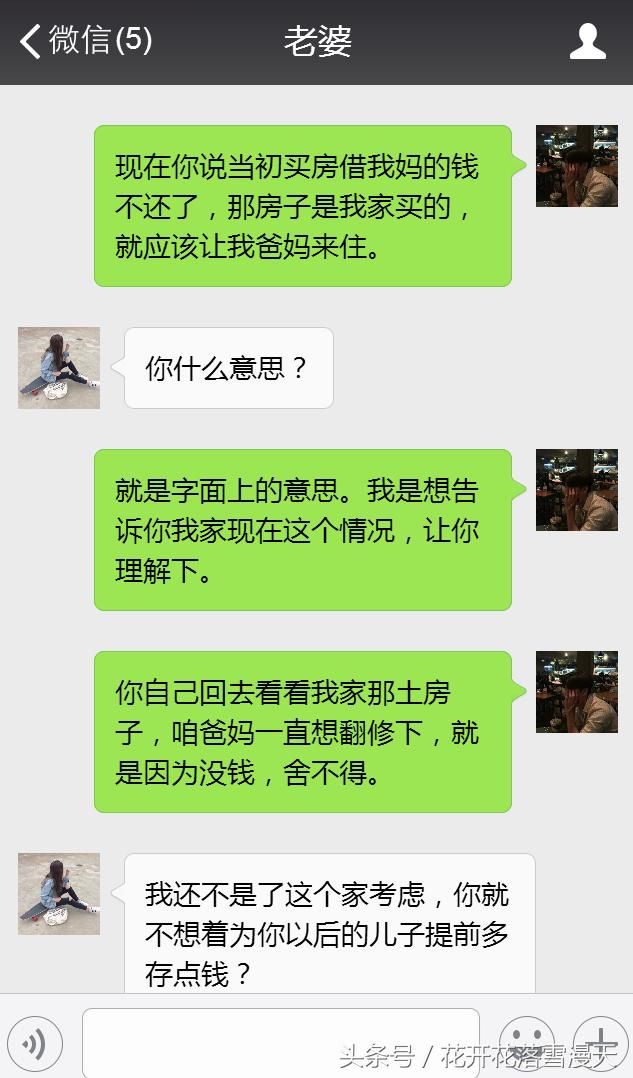 借的钱不愿意还，那这房子就让我爸妈来住！