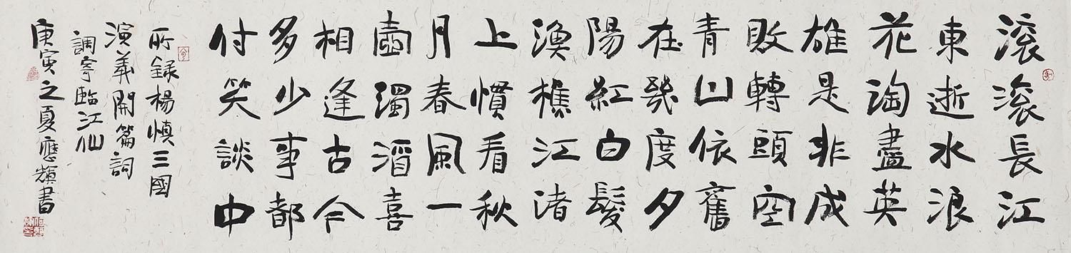 四川省书法协会主席-何应辉书法精品欣赏，网友问：这是什么体？