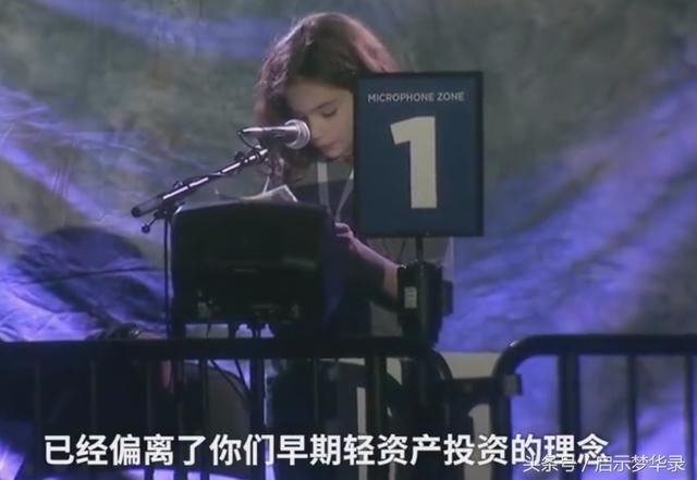 问倒巴菲特的八岁女孩什么来路?自己投资股票