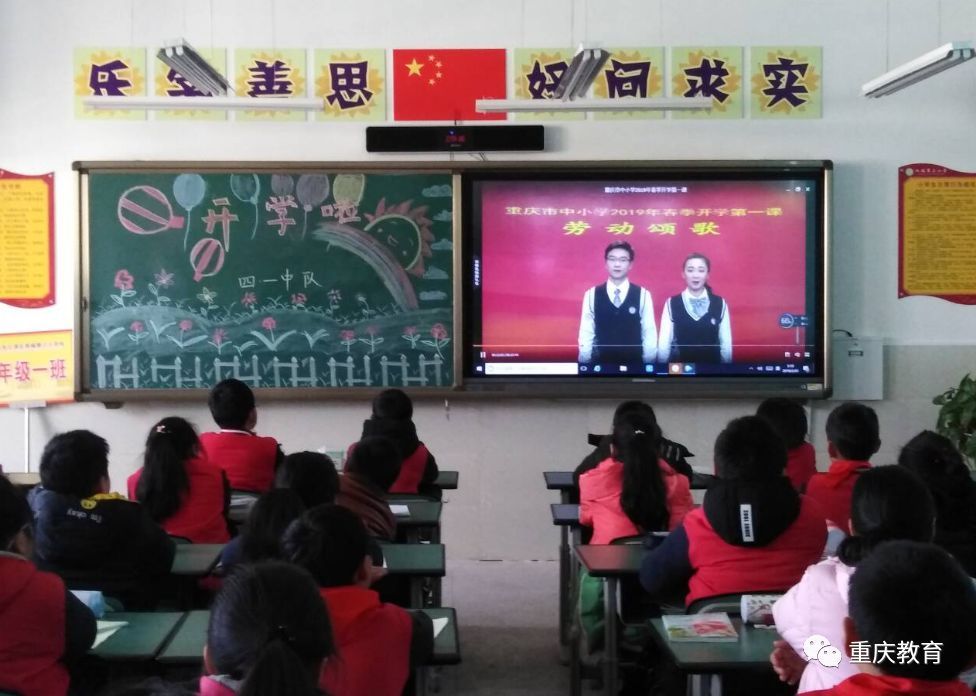 《开学第一课--劳动颂歌》开启新学期!小育带你