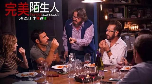 已婚别看、未婚别怕?《完美陌生人》的黑色幽