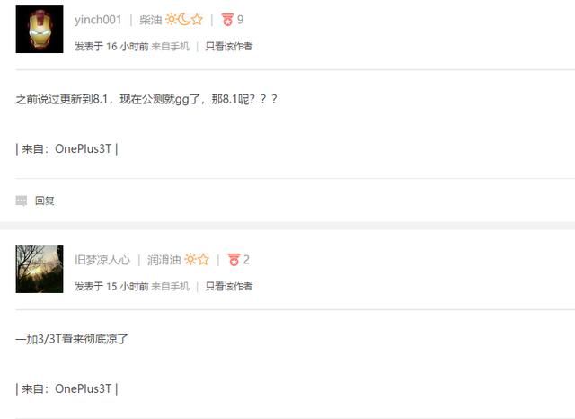 一加手机用户看过来,氢OS系统官方只更新维护