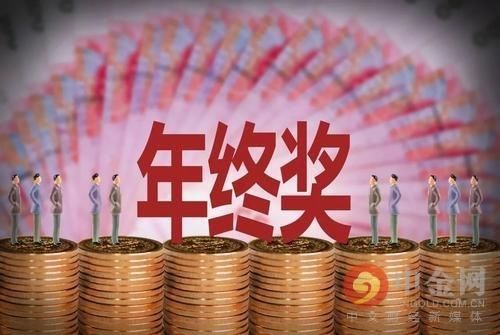 13薪和年终奖的区别